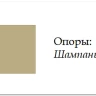 Тумба Бетти кашемир 4D BRW} заказать в Курске по цене 27 550 руб. с доставкой в Курск