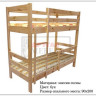 Двухъярусная кровать из сосны Тандем купить по цене 32 011 руб. в магазине Другая Мебель в Курске